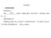 2025高考数学一轮复习-6.1-数列的概念与简单表示方法【课件】