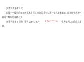2025高考数学一轮复习-6.1-数列的概念与简单表示方法【课件】