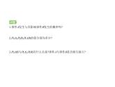人教版高中数学必修第二册10.2事件的相互独立性（课件）