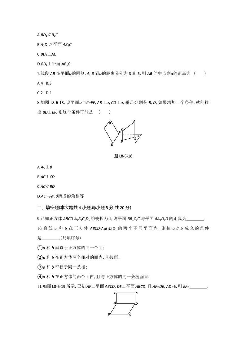 人教版高中数学必修第二册8.6.2 直线与平面垂直 第2课时 直线与平面垂直的性质 同步练习(含答案)第2页