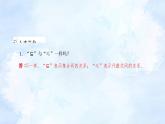 人教版高中数学必修第一册 1.2 集合间的基本关系【课件】