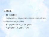 人教版高中数学必修第一册 1.4.2充要条件【课件】