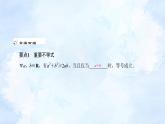 人教版高中数学必修第一册 2.2基本不等式(第1课时)【课件】
