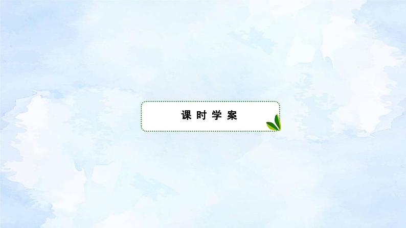 人教版高中数学必修第一册 2.2基本不等式(第1课时)【课件】06