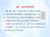 人教版高中数学必修第一册 2.2基本不等式(第3课时)【课件】
