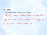 人教版高中数学必修第一册 2.2基本不等式(第2课时)【课件】