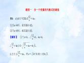 人教版高中数学必修第一册 2.2基本不等式(第2课时)【课件】