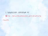 人教版高中数学必修第一册 1.4充分条件与必要条件【课件】