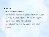 人教版高中数学必修第一册1.5全称量词与存在量词【课件】