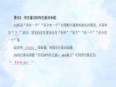 人教版高中数学必修第一册1.5全称量词与存在量词【课件】