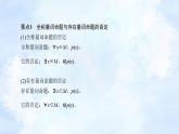 人教版高中数学必修第一册1.5全称量词与存在量词【课件】