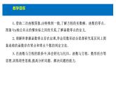 人教版高中數(shù)學(xué)必修第一冊(cè)4.5函數(shù)的應(yīng)用（二）課時(shí)1函數(shù)的零點(diǎn)與方程的解【課件】