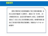 人教版高中數(shù)學(xué)必修第一冊(cè)4.5函數(shù)的應(yīng)用（二）課時(shí)1函數(shù)的零點(diǎn)與方程的解【課件】