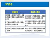 人教版高中数学必修第一册4.5函数的应用（二）课时14函数模型的应用【课件】