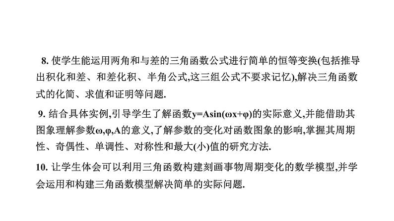 人教版高中数学必修第一册5.1任意角和弧度制 课时1 任意角【课件】04