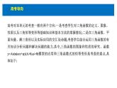 人教版高中數(shù)學(xué)必修第一冊5.1任意角和弧度制 課時(shí)1 任意角【課件】