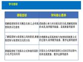 人教版高中数学必修第一册5.1任意角和弧度制 课时2 弧度制【课件】