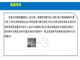 人教版高中数学必修第一册5.1任意角和弧度制 课时2 弧度制【课件】