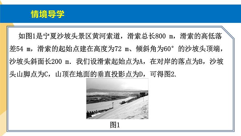 人教版高中数学必修第一册5.2三角函数的概念 课时5 同角三角函数的基本关系【课件】05
