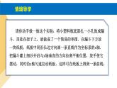 人教版高中数学必修第一册5.4三角函数的图象与性质 课时8 正弦函数、余弦函数的图象【课件】