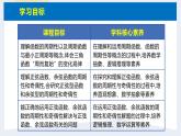 人教版高中數(shù)學(xué)必修第一冊5.4三角函數(shù)的圖象與性質(zhì) 課時(shí)9 正弦函數(shù)、余弦函數(shù)的性質(zhì)【課件】