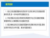 人教版高中數學必修第一冊5.4三角函數的圖象與性質 課時11 正切函數的性質與圖象【課件】