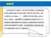 人教版高中數學必修第一冊5.4三角函數的圖象與性質 課時11 正切函數的性質與圖象【課件】