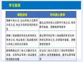 人教版高中数学必修第一册5.5三角恒等变换 课时15 简单的三角恒等变换(1)【课件】