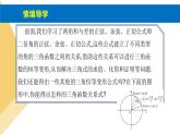 人教版高中数学必修第一册5.5三角恒等变换 课时15 简单的三角恒等变换(1)【课件】