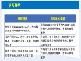 人教版高中数学必修第一册5.5三角恒等变换 课时16 简单的三角恒等变换（2）【课件】