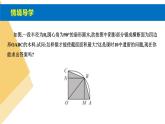 人教版高中数学必修第一册5.5三角恒等变换 课时16 简单的三角恒等变换（2）【课件】