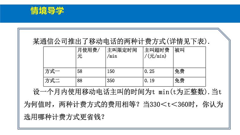 人教版高中数学必修第一册 3.4 函数的应用 课时10 函数的应用(一)【课件】04