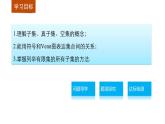 人教版高中数学必修第一册1.2集合的基本关系（课件）