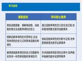人教版高中数学必修第一册3.2 函数的单调性  课时5 函数的单调性【课件】