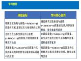 人教版高中數(shù)學必修第一冊5.6.2函數(shù)y＝A sin (ωx＋φ)的圖象【課件】