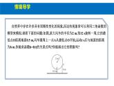 人教版高中數(shù)學必修第一冊5.6.2函數(shù)y＝A sin (ωx＋φ)的圖象【課件】