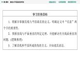 24春《點(diǎn)金訓(xùn)練  數(shù)學(xué)必修第二冊(cè)（配人教A版）》課件 教師用書(shū) 配套練習(xí)