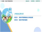 24春《點(diǎn)金訓(xùn)練  數(shù)學(xué)必修第二冊(cè)（配人教A版）》課件 教師用書(shū) 配套練習(xí)