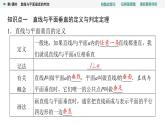 24春《點(diǎn)金訓(xùn)練  數(shù)學(xué)必修第二冊(cè)（配人教A版）》課件 教師用書(shū) 配套練習(xí)