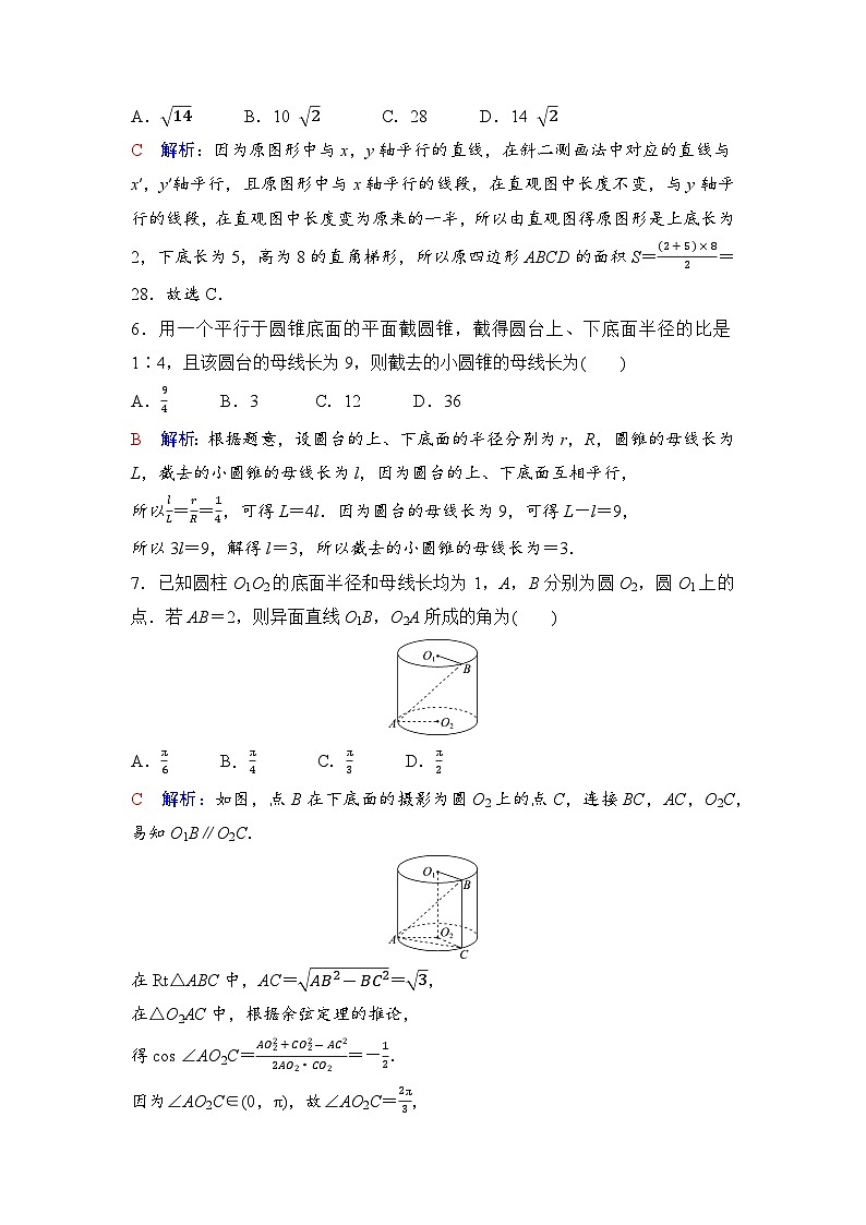 第8章质量评估第2页