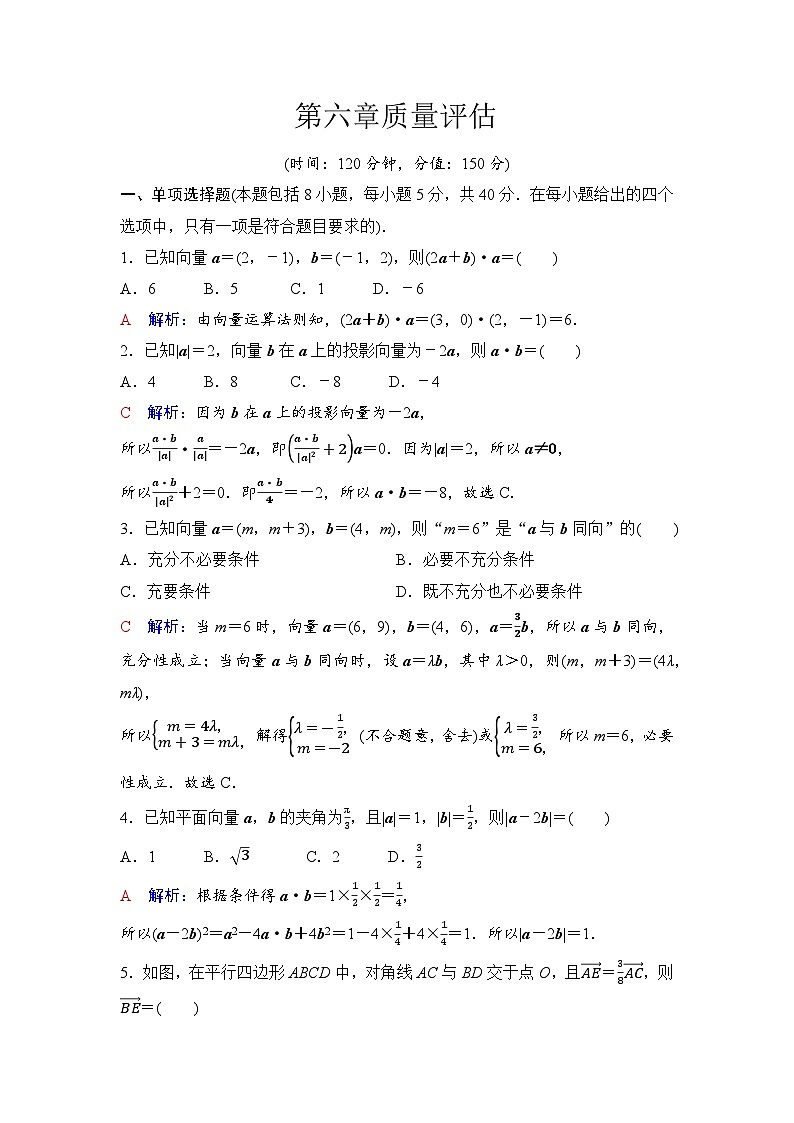 第6章质量评估第1页