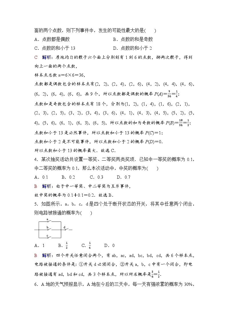 第10章质量评估第2页