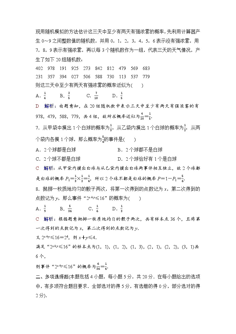 第10章质量评估第3页