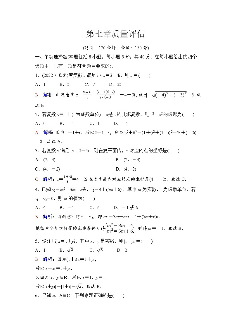 第7章质量评估第1页