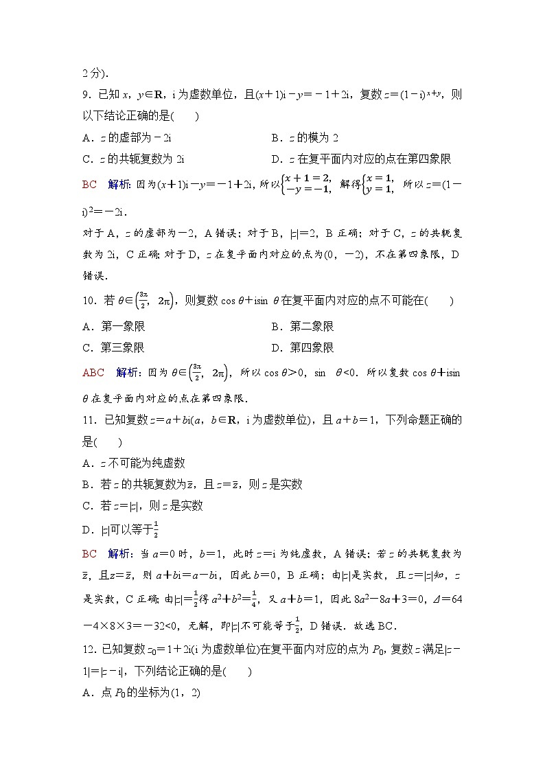 第7章质量评估第3页