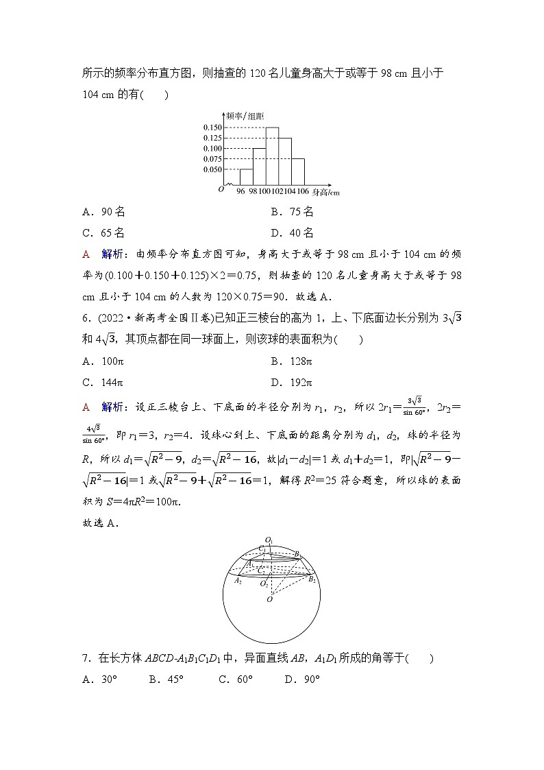 模块综合检测第2页