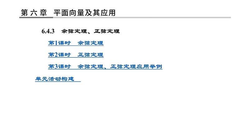 4.目录第4页