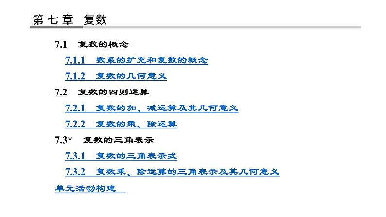 4.目录第5页