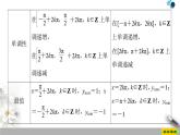 人教版高中數學必修第一冊5.45.4.2第2課時　單調性與最值（課件）