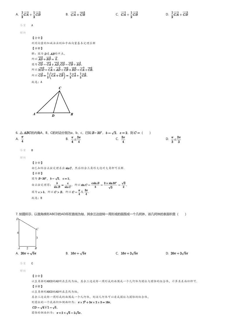 [数学]2023_2024学年云南红河元阳县高一下学期月考数学试卷(北大未名元阳实验高中第一次)解析版第2页